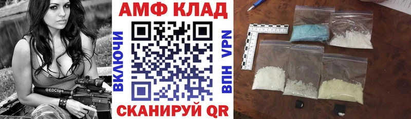 Amphetamine 97%  ОМГ ОМГ как зайти  Инсар 
