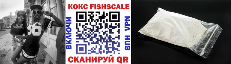 KRAKEN сайт  Инсар  КОКАИН FishScale 