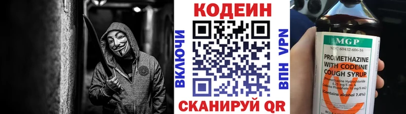 Кодеин Purple Drank  Инсар 