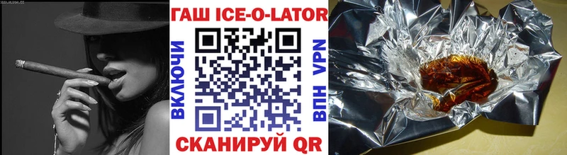 продажа наркотиков  Инсар  blacksprut маркетплейс  ГАШ Ice-O-Lator 