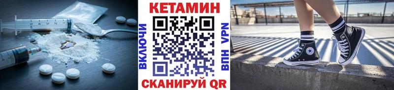 КЕТАМИН VHQ магазин Инсар