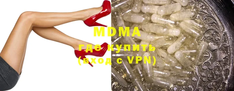 МДМА Molly Инсар