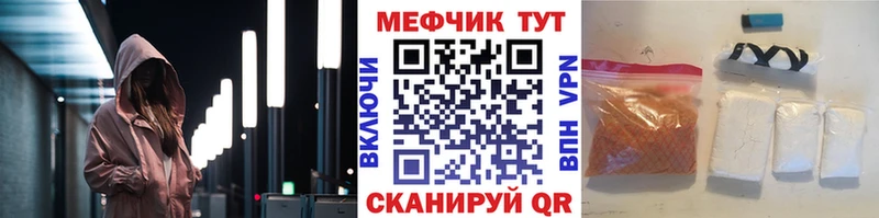 Меф кристаллы  Инсар 